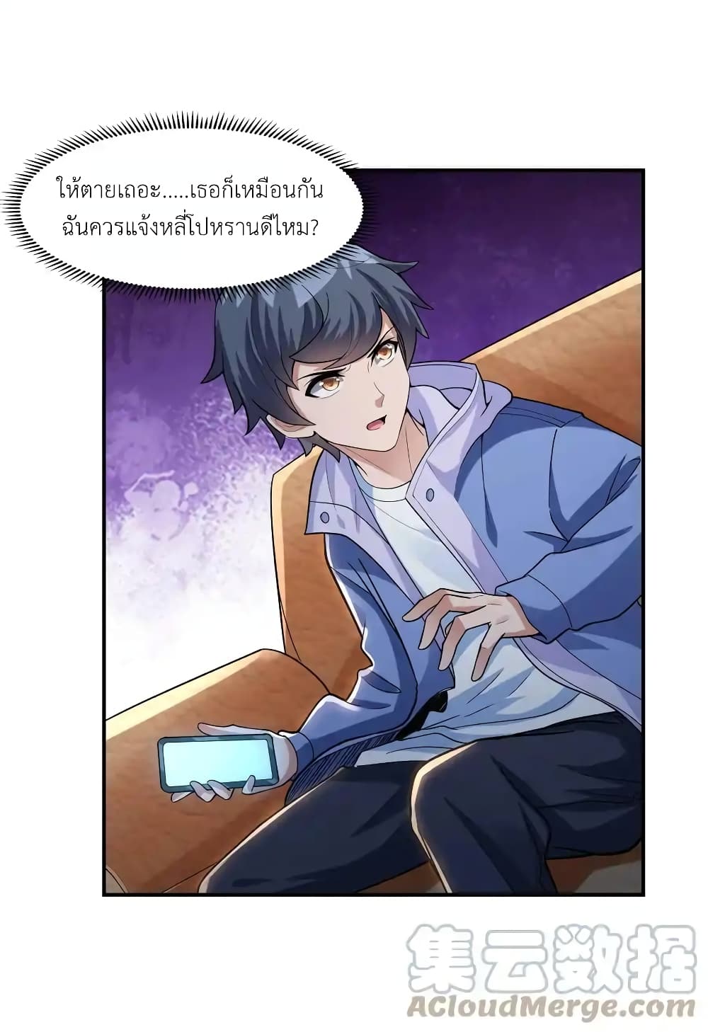 There Will Always Be Someone To Disturb My AFK Life 3-3