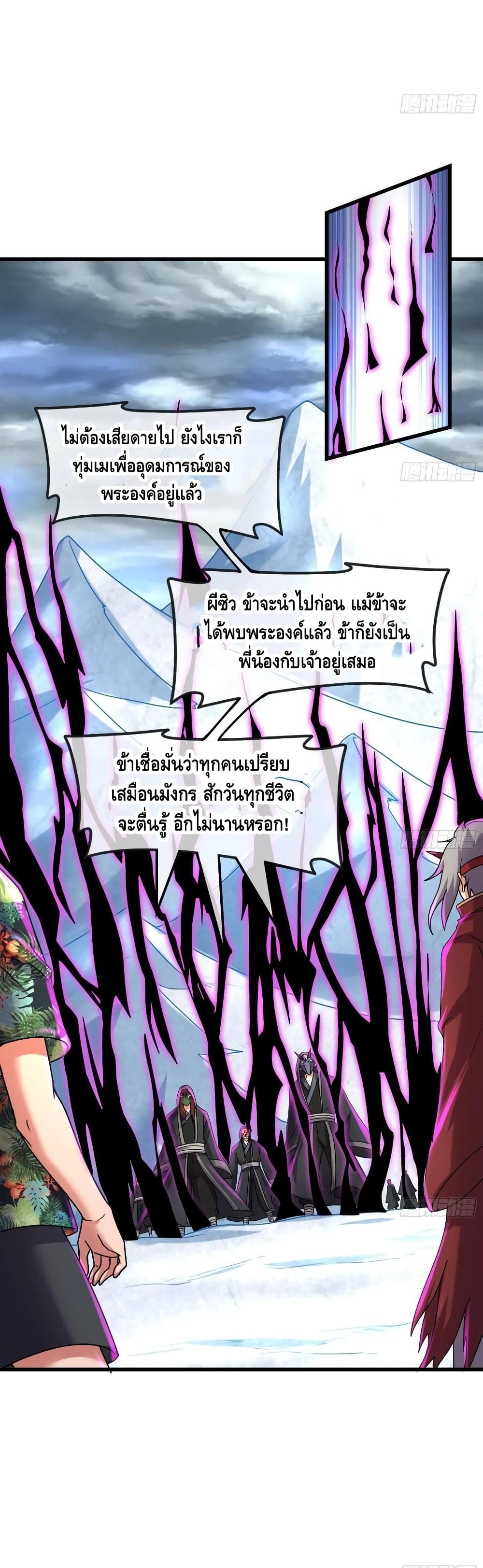 Because I Have Super Gold System เพราะฉันนั้นมีระบบทองคำสุดเทพยังไงล่ะ! 164-164