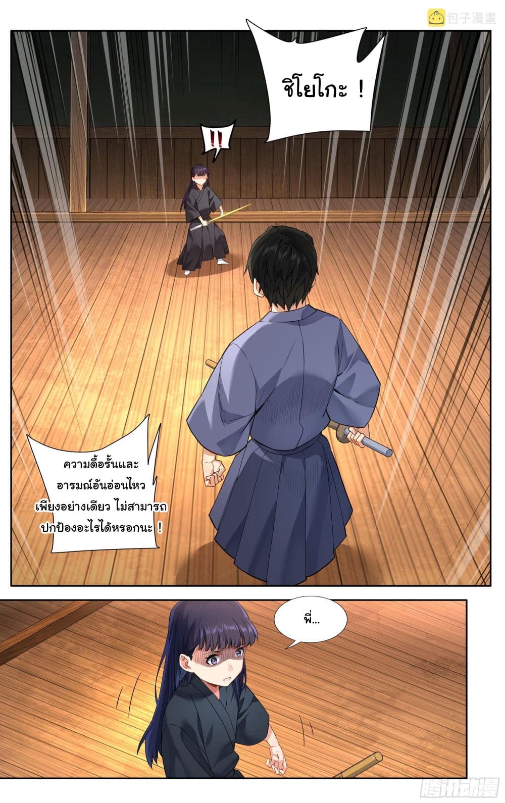 I Teach Kendo in Tokyo 12-12