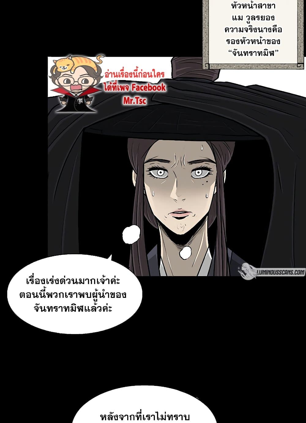 Legend of the Northern Blade 138-138