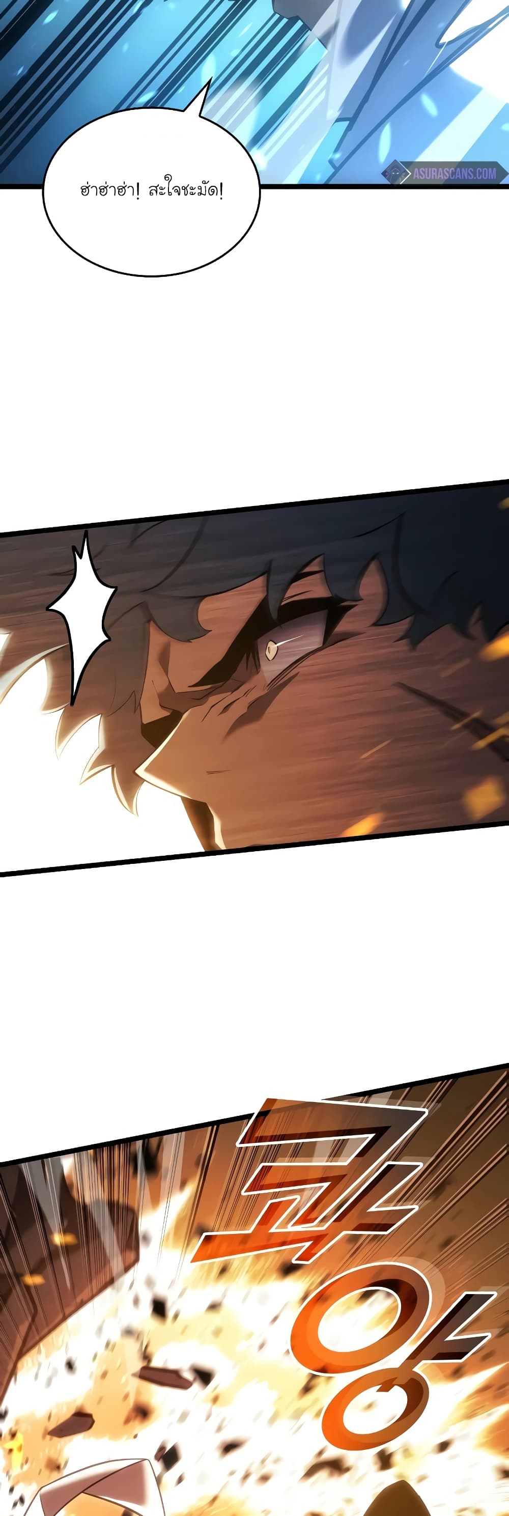 Return of the SSS-Class Ranker 113-113
