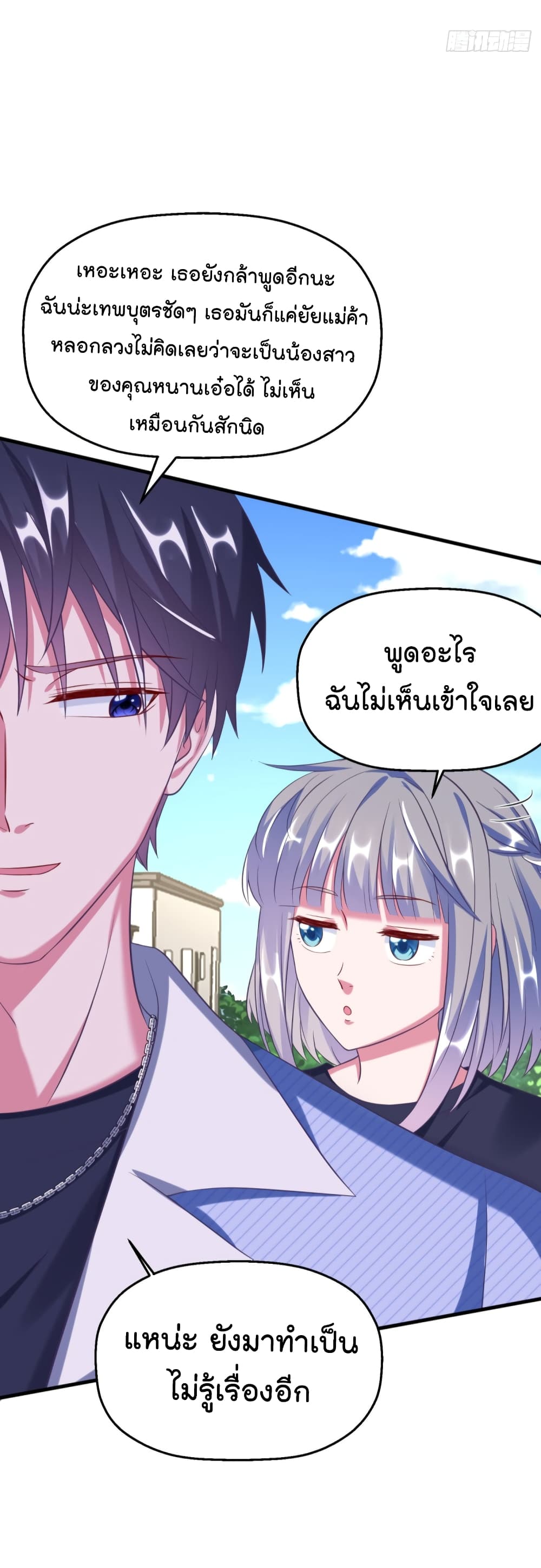 Fall in love with Superstar ปิ๊งรักนายซุปตาร์ 17-17