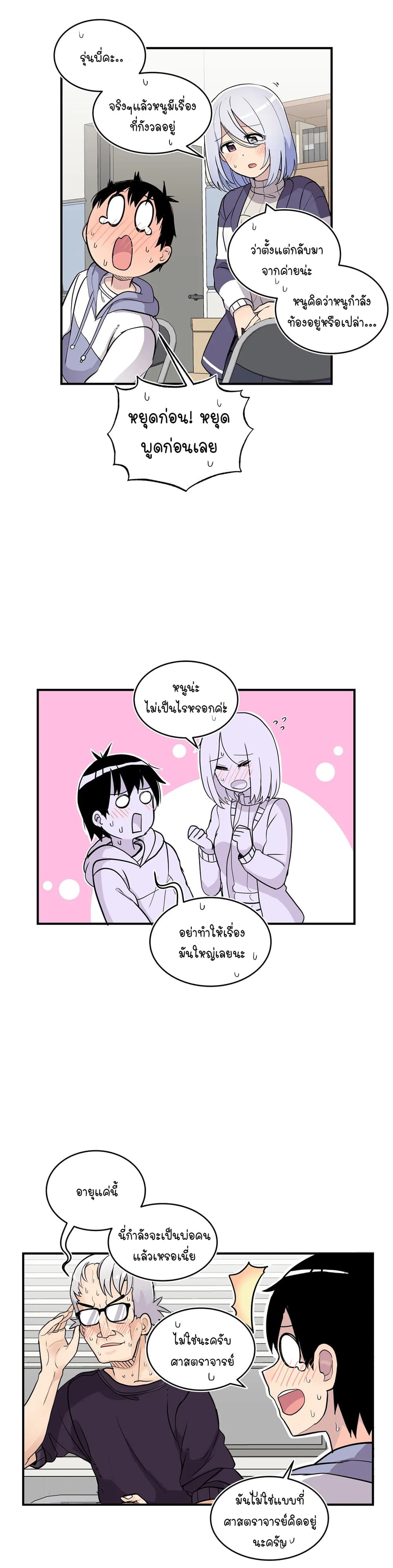 Erotic Manga Club ชมรมการ์ตูนอีโรติก 32-32