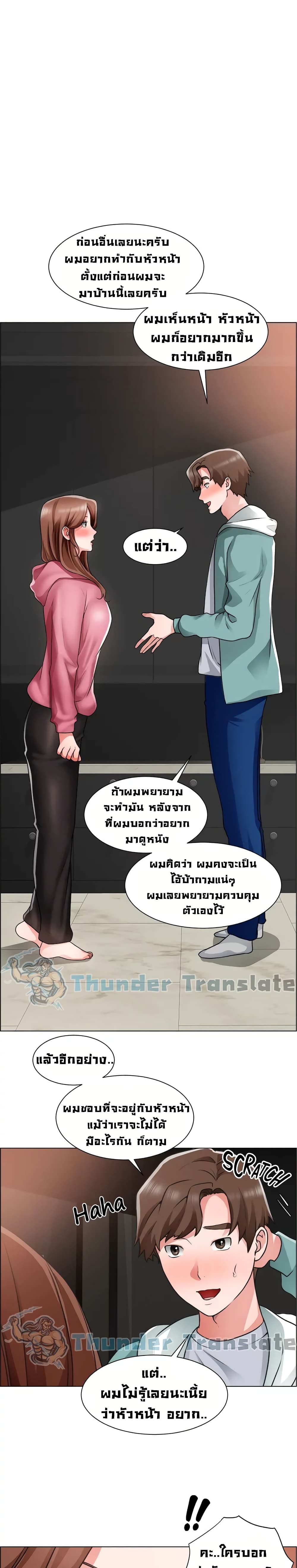 Nogada Romance วุ่นรัก นักก่อสร้าง 26-26