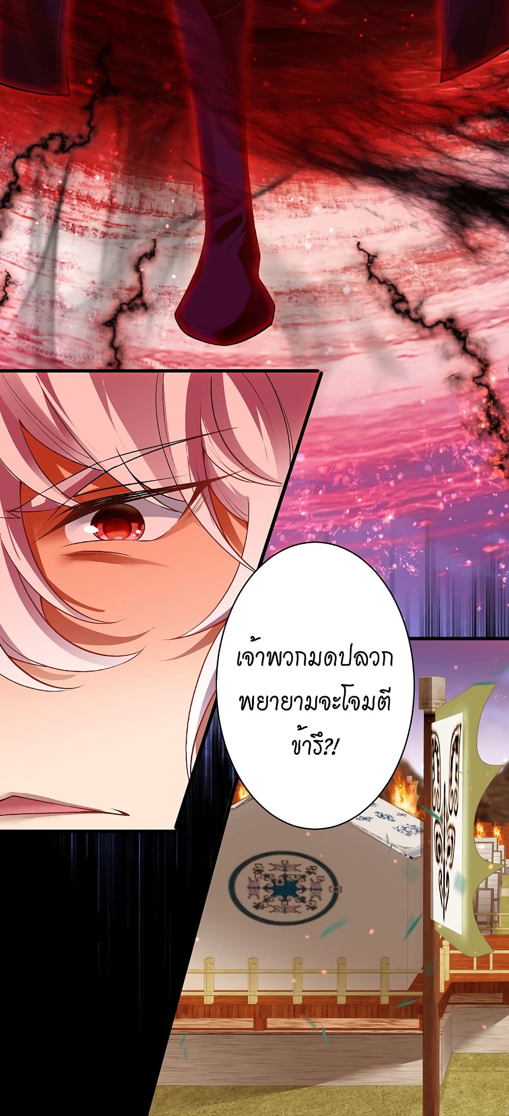 Against the Gods อสูรพลิกฟ้า 511-511