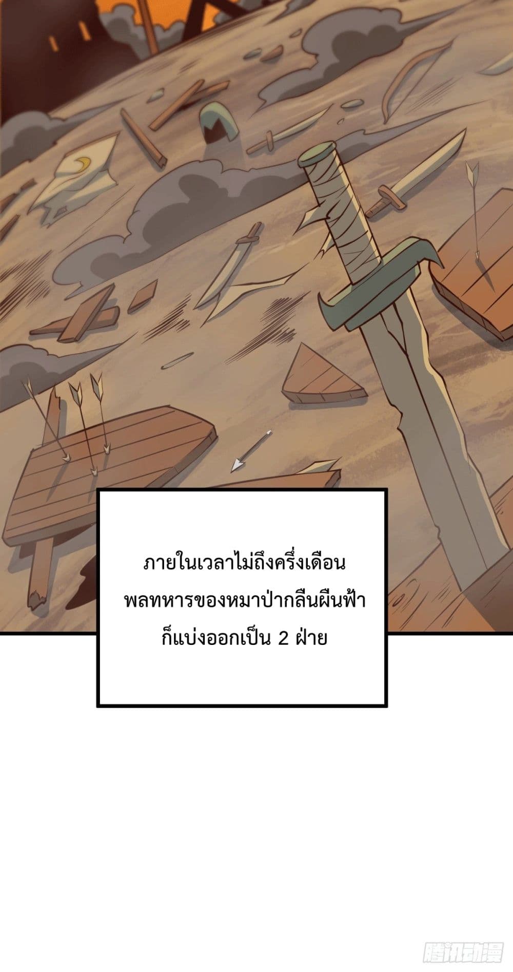 Who is your Daddy? ยอดยุทธ พ่อทุกสถาบัน 61-61