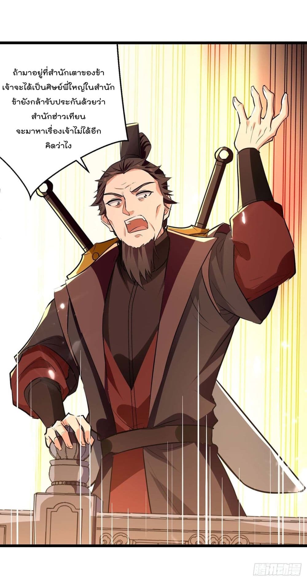 Emperor LingTian จักรพรรดิหลิงเทียน 232-232