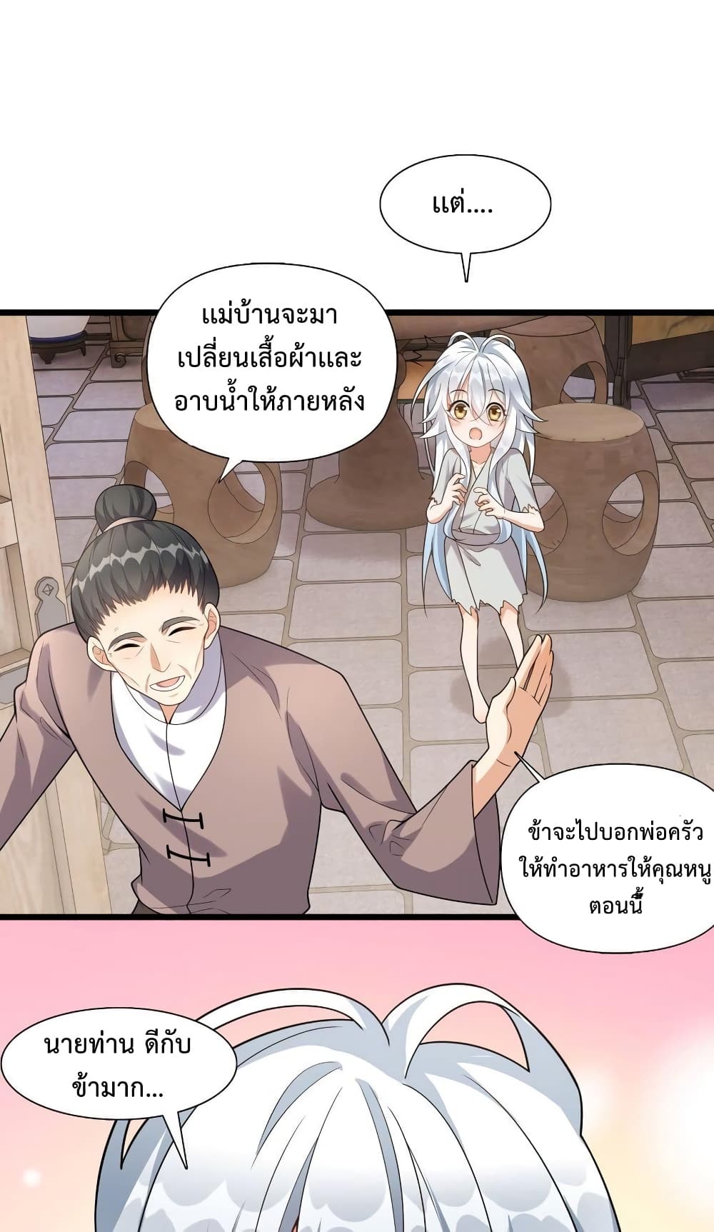Reincarnation To Take Revenge กลับชาติมาเกิดใหม่เเก้เค้นศิษย์เนรคุณ 8-8