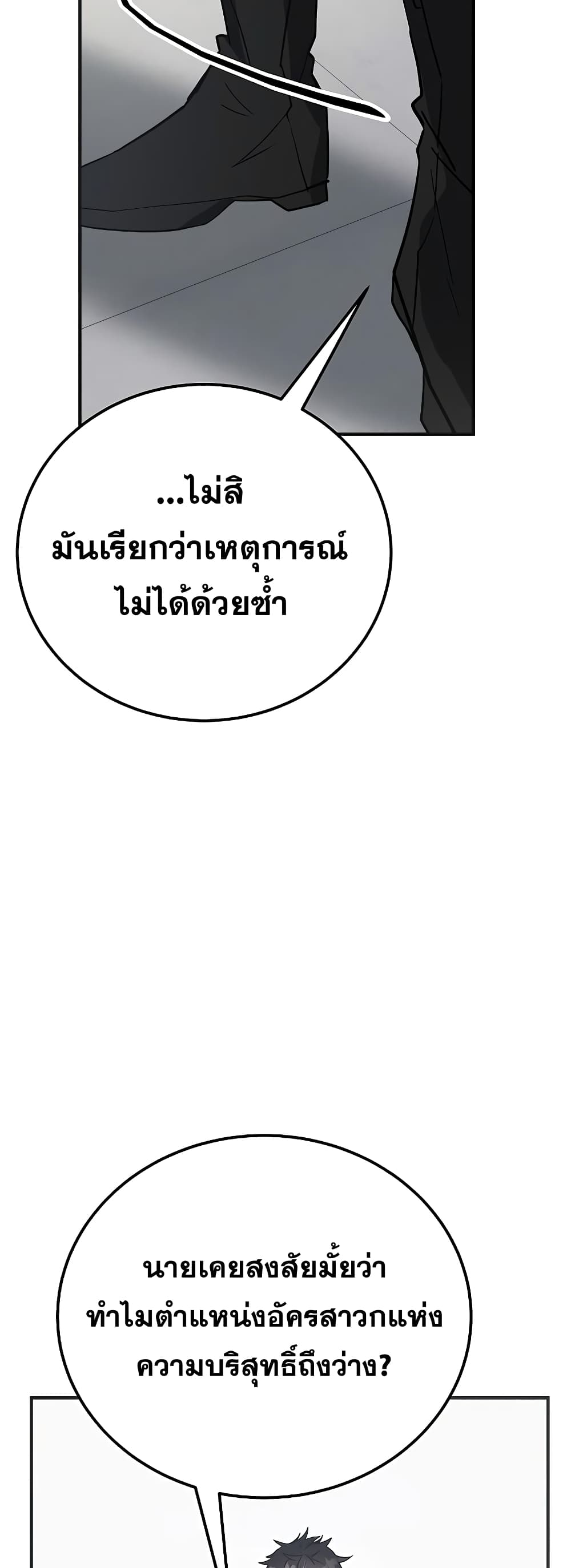 Transcension Academy 41-41