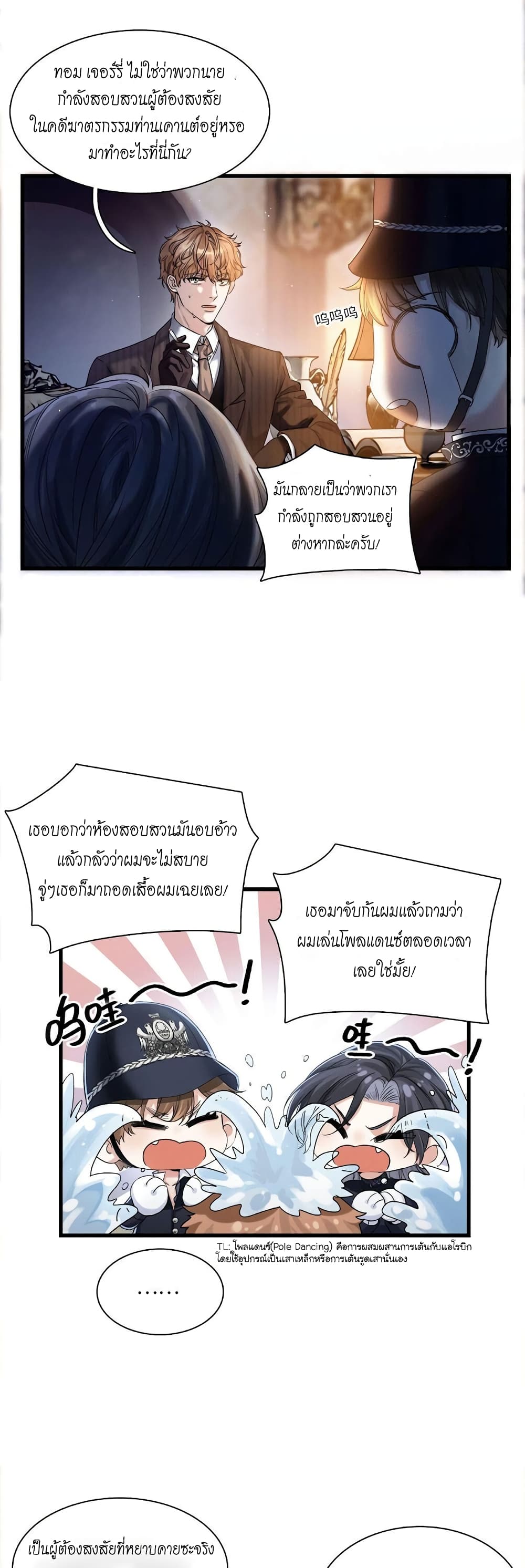 House of Riddle 1-1