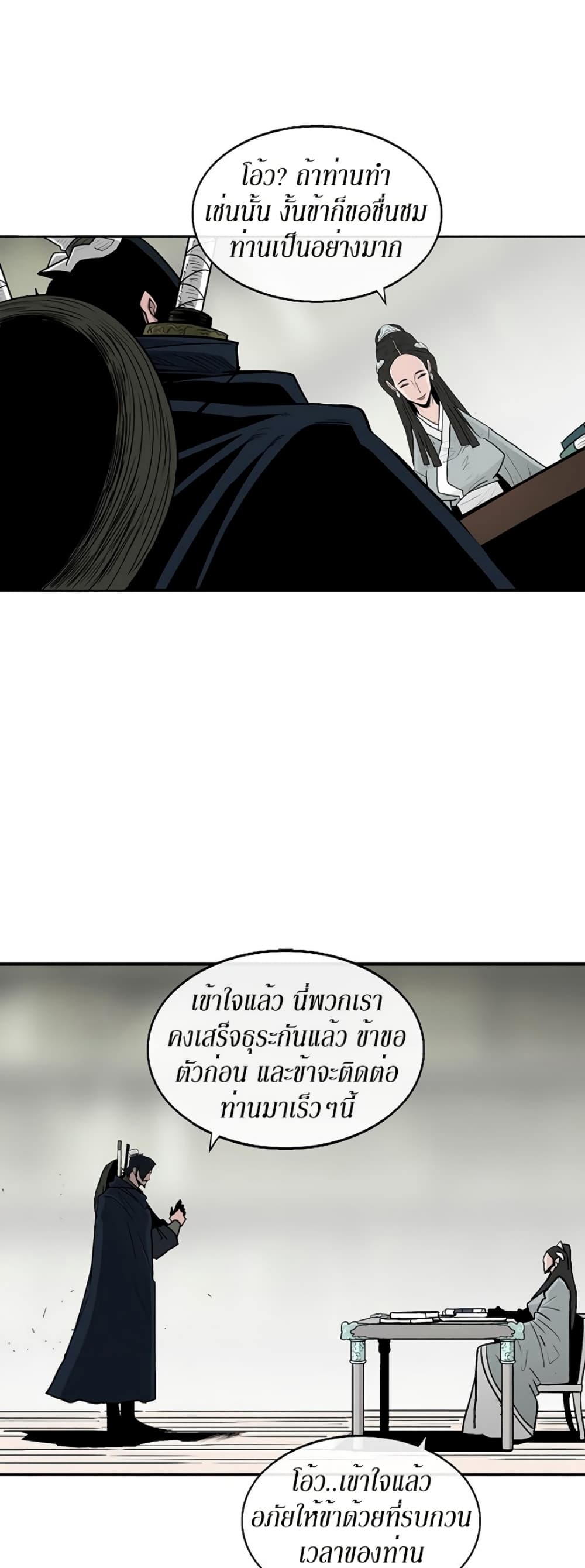 Legend of the Northern Blade 72-72