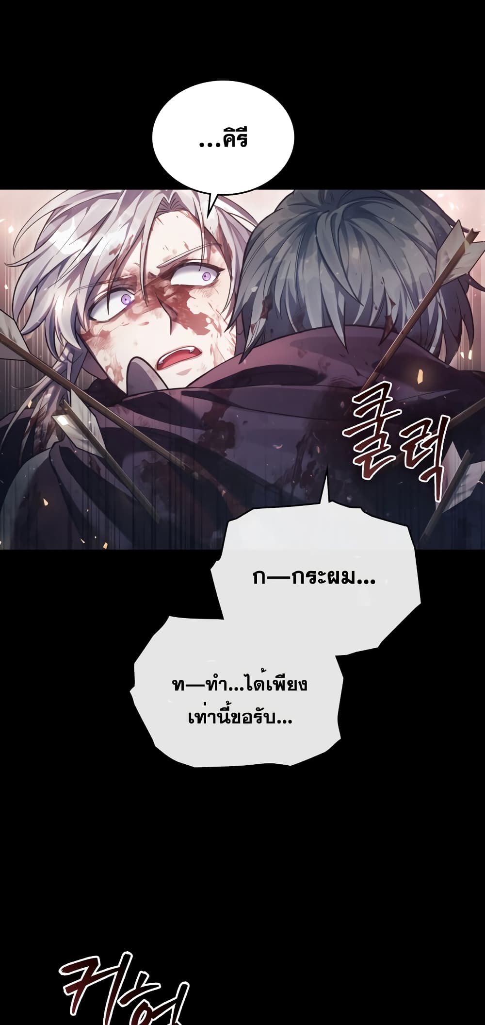 Reborn as the Enemy Prince 1-1