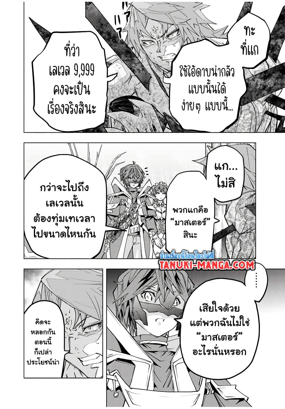 Shinjiteita Nakama Tachi Ni Dungeon Okuchi De Korosare Kaketa ga Gift 『Mugen Gacha』 De Level 9999 No Nakama Tachi Wo Te Ni Irete Moto Party Member To Sekai Ni Fukushu & 『Zama A!』 Shimasu!  กาชาเกลือมาหลายปี ขอไวฟุSURซักทีจะเป็นไรไป 111-111