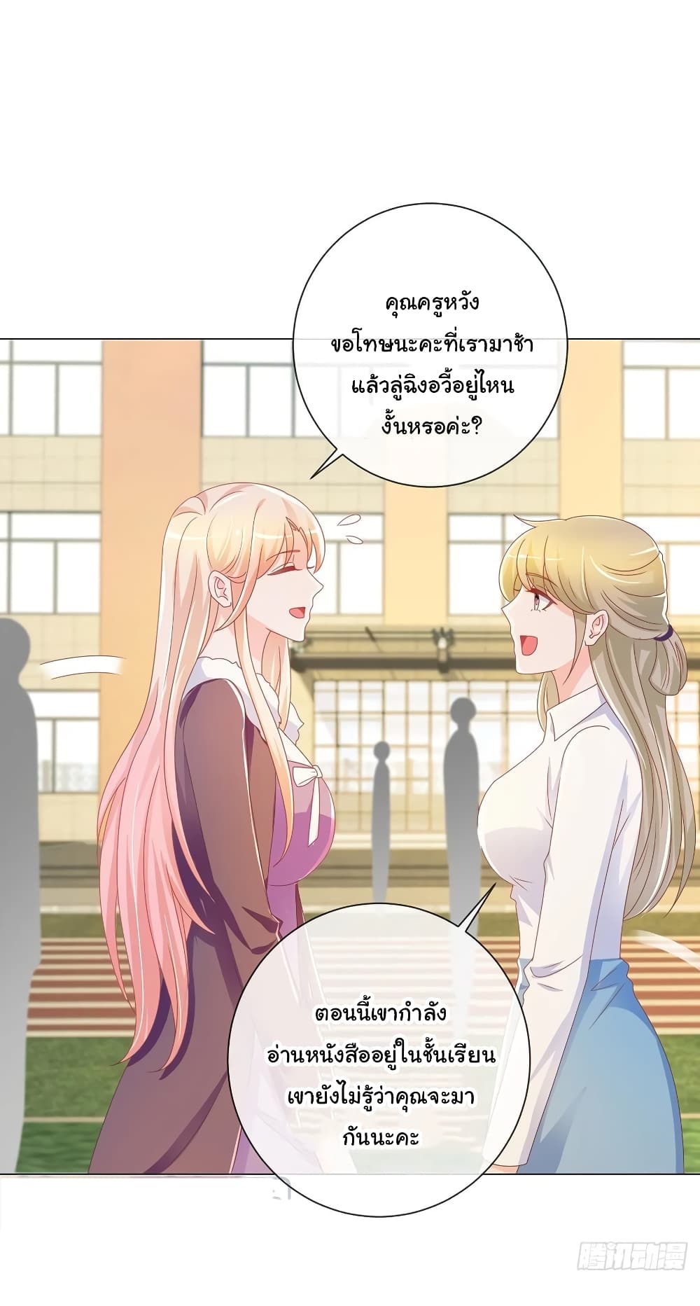 The Lovely Wife And Strange Marriage แผนรักลวงใจ 220-220