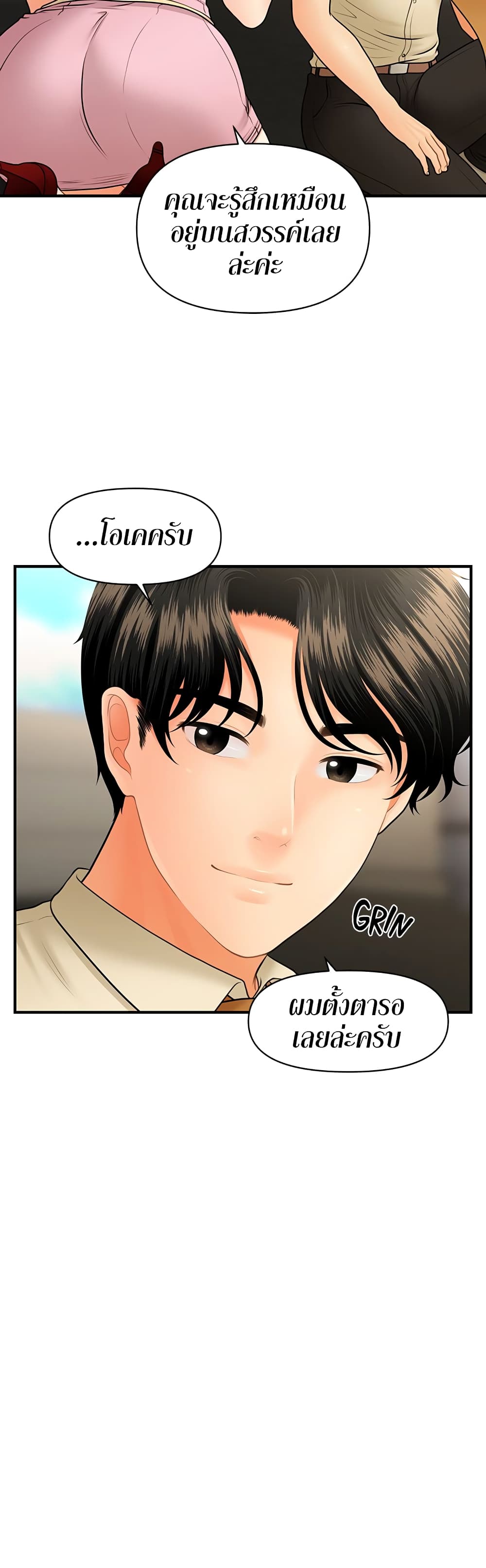 Hey, Handsome 39-39