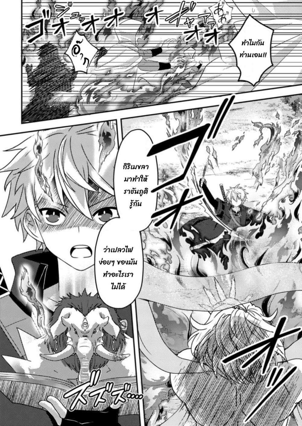 Chou Nankan Dungeon De 10-mannen Shugyou Shita Kekka, Sekai Saikyou Ni: Saijaku Munou No Gekokujou 11.2-11.2