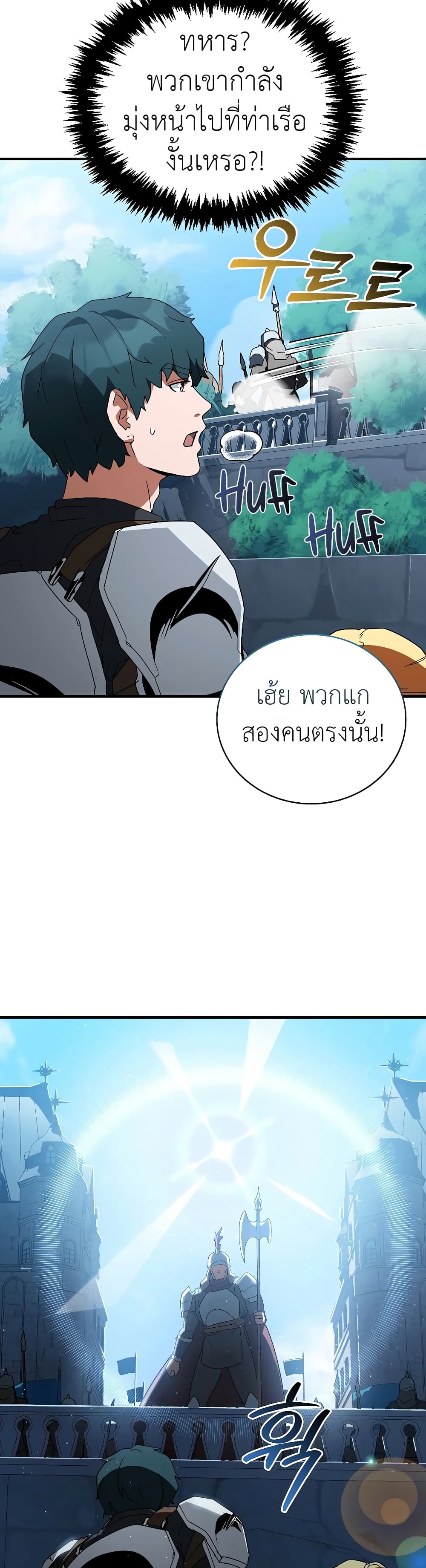 The Blood Knight’s Villains 7-7