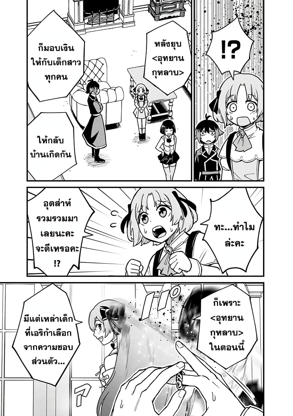 Ore Wa Mada Honki Wo Dashite Inai DX 8-8