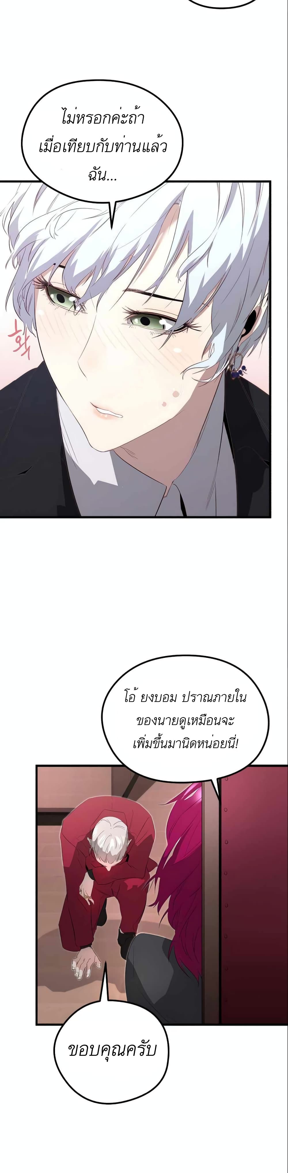 Phantom Spirit King 10-10