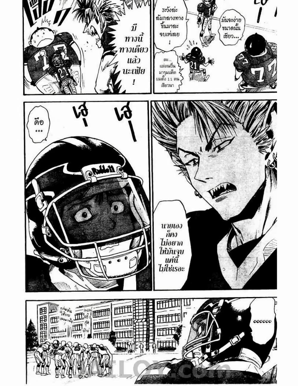 Eyeshield 21 6-6