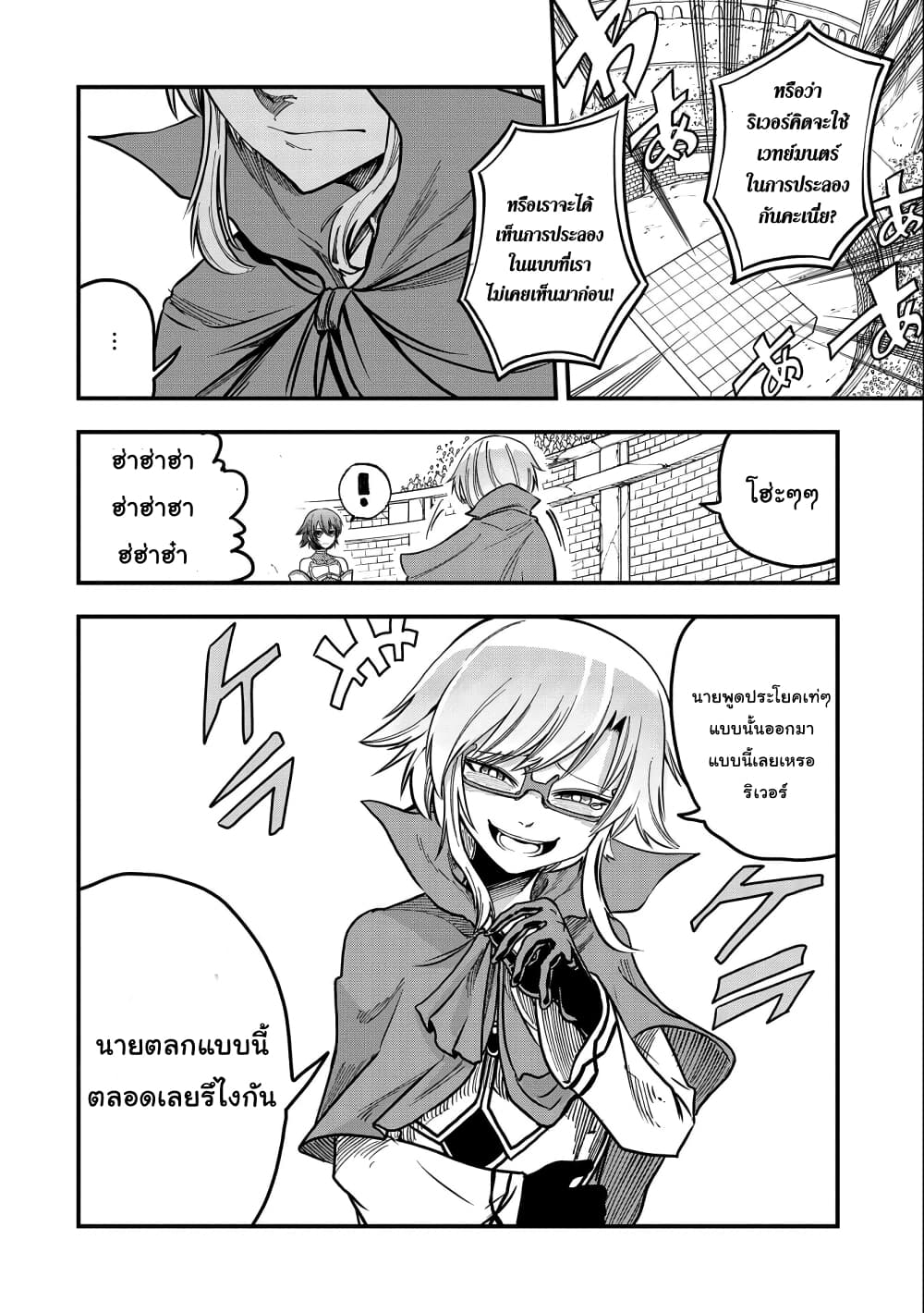 Sekai Saikyou no Doryokuka: Sainou ga (Doryoku) Datta no de Kouritsu Yoku Kikakugai no Doryoku o Shitemiru 9-9