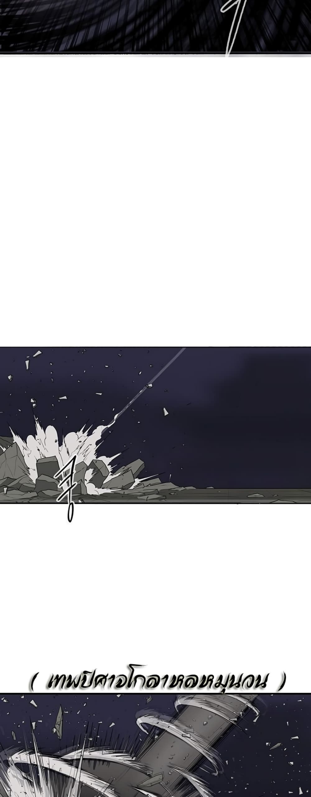 Legend of the Northern Blade 10-10