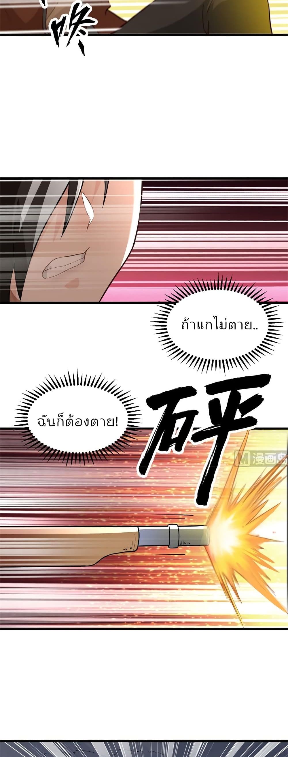 Survive on a Deserted Island with Beautiful Girls เอาตัวรอดด้วยระบบบนเกาะร้างพร้อมกับเหล่าสาวงาม 107-107