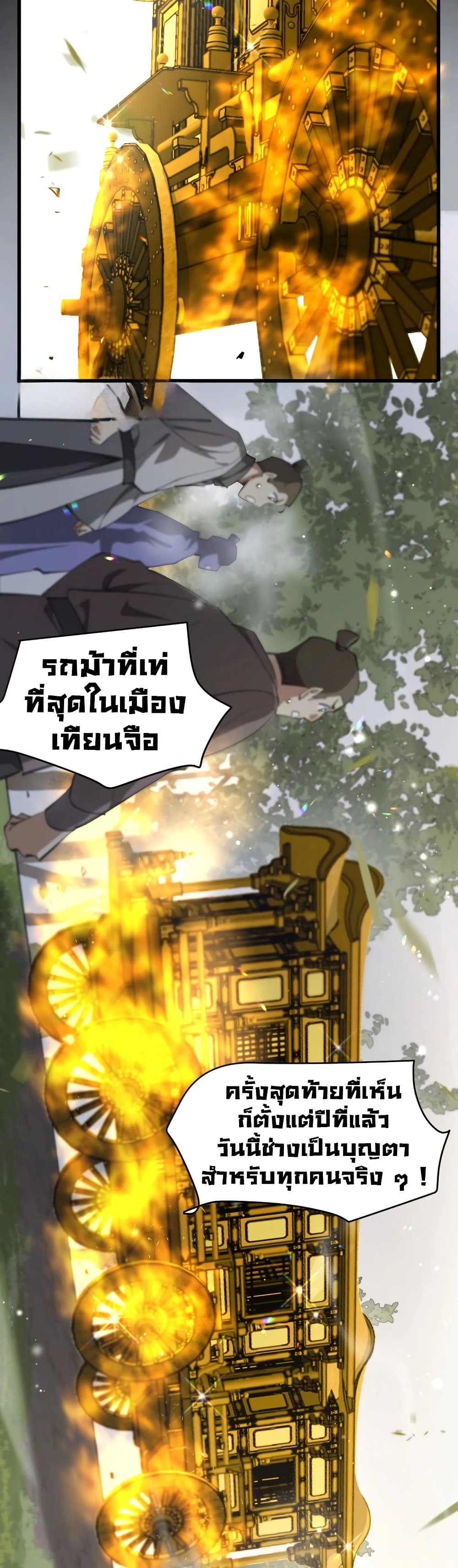 The Prodigal Taoist Son 1-1