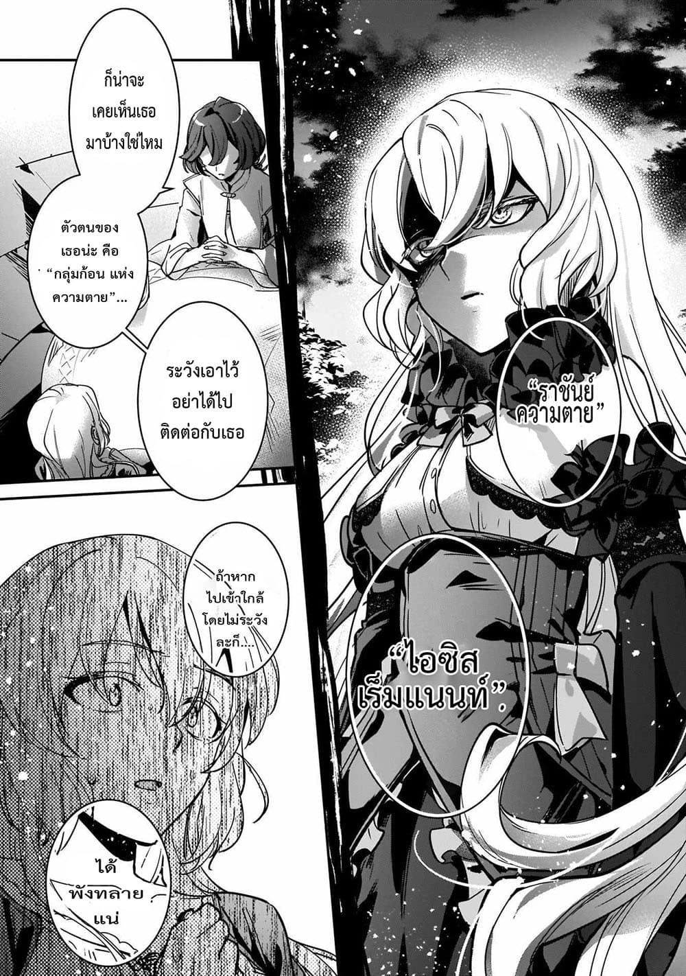 Yuusha Shoukan ni Makikomareta kedo, Isekai wa Heiwa deshita 11.2-11.2