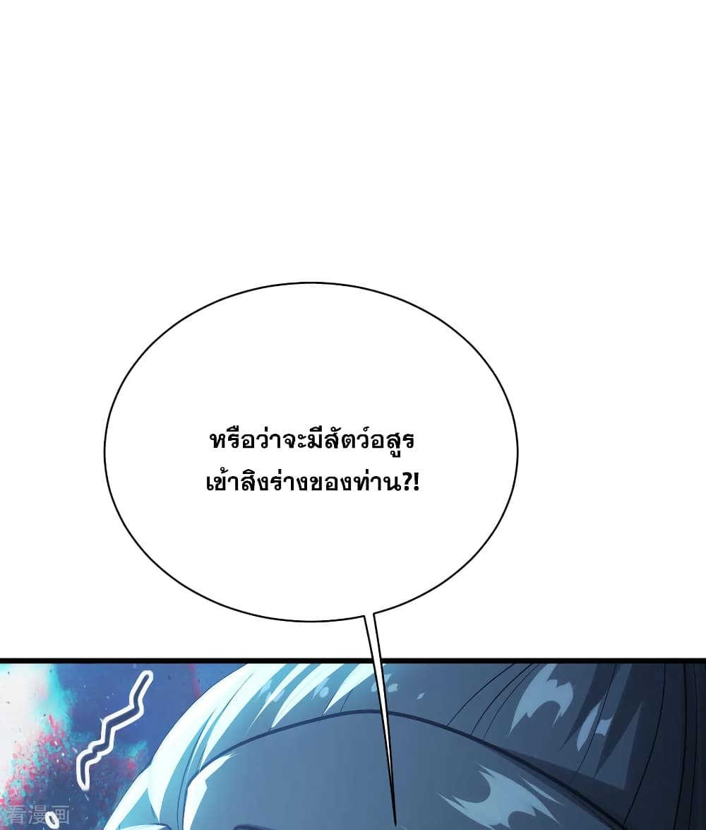 Matchless Emperor  เทพอสูรสยบฟ้า 189-เกิดอะไรขึ้นกับข้า
