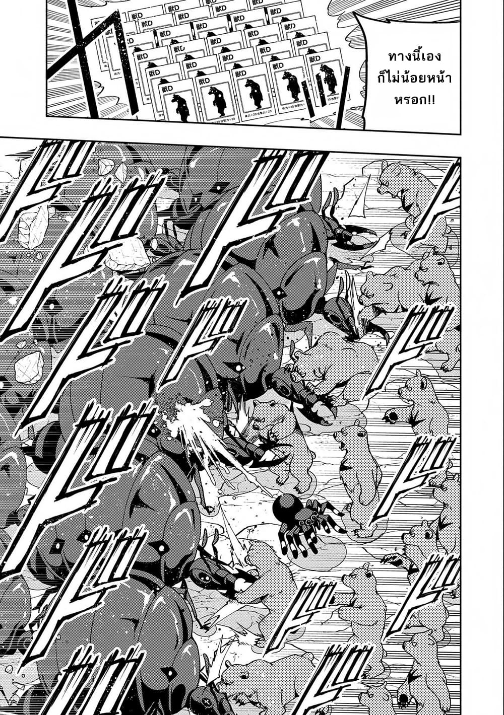 Hell Mode: Yarikomi Suki no Gamer wa Hai Settei no Isekai de Musou Suru 16-16