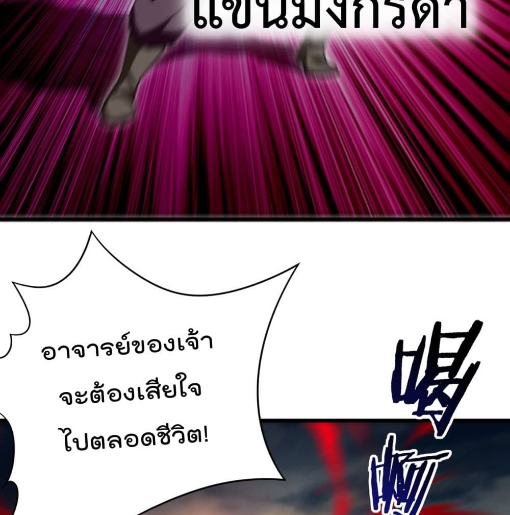 My Disciples Harem is Immortal ฮาเร็มศิษย์สาวสุดแกร่งนี้ของผมนะค้าบ 92-92