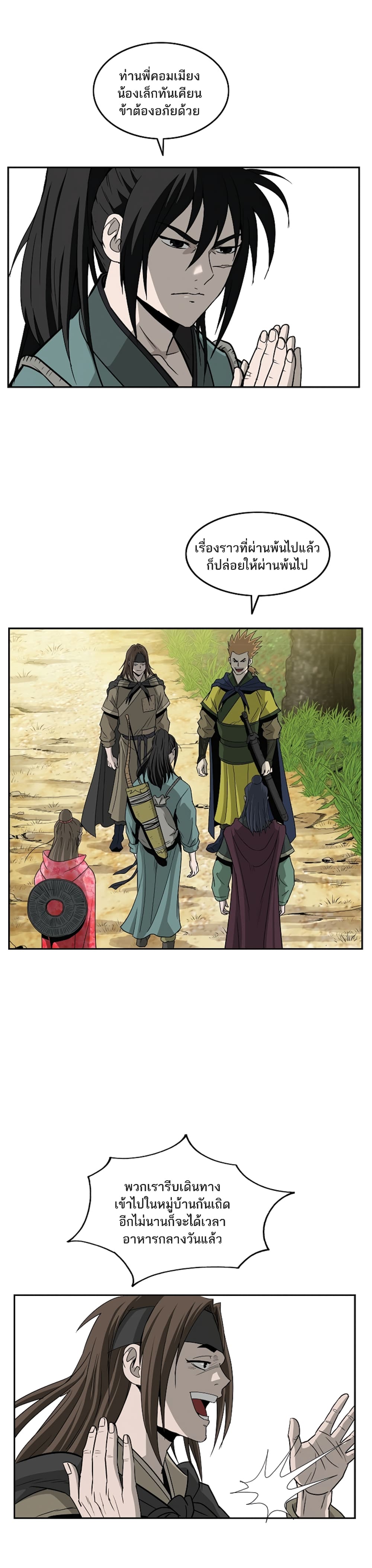 Bowblade Spirit เกาทัณฑ์สะท้านภพ 97-97