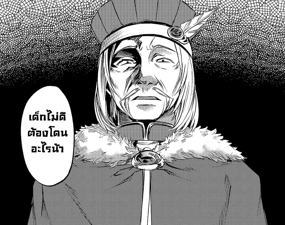 Isekai de Slow Life wo (Ganbou) 22-22