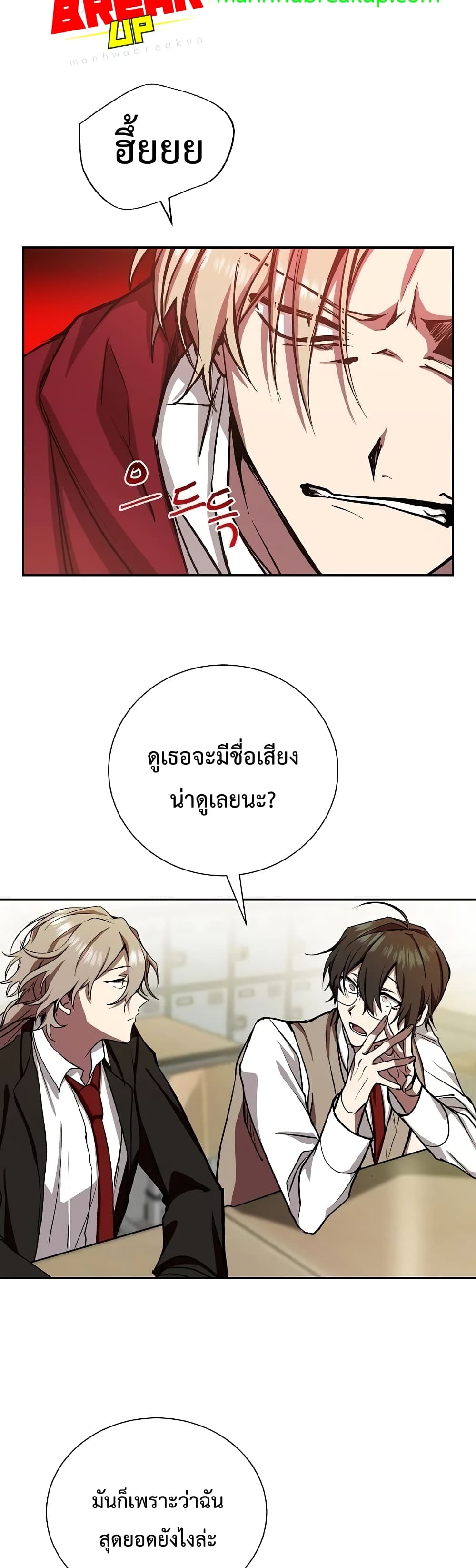 My School Life Pretending To Be a Worthless Person 9-9