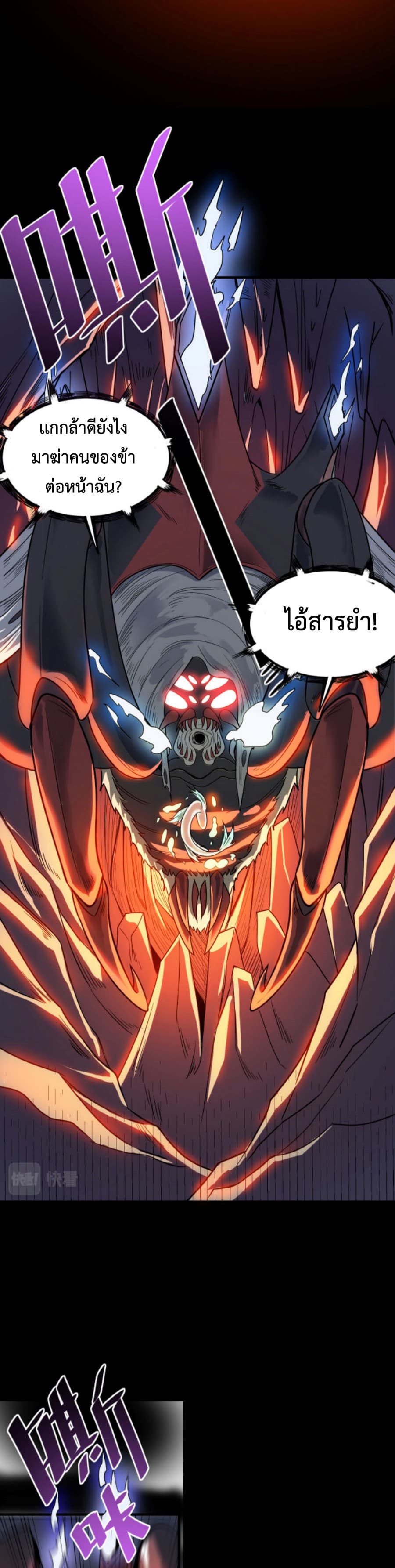 Reborn To Tamer World With Mythical Talents 9-9