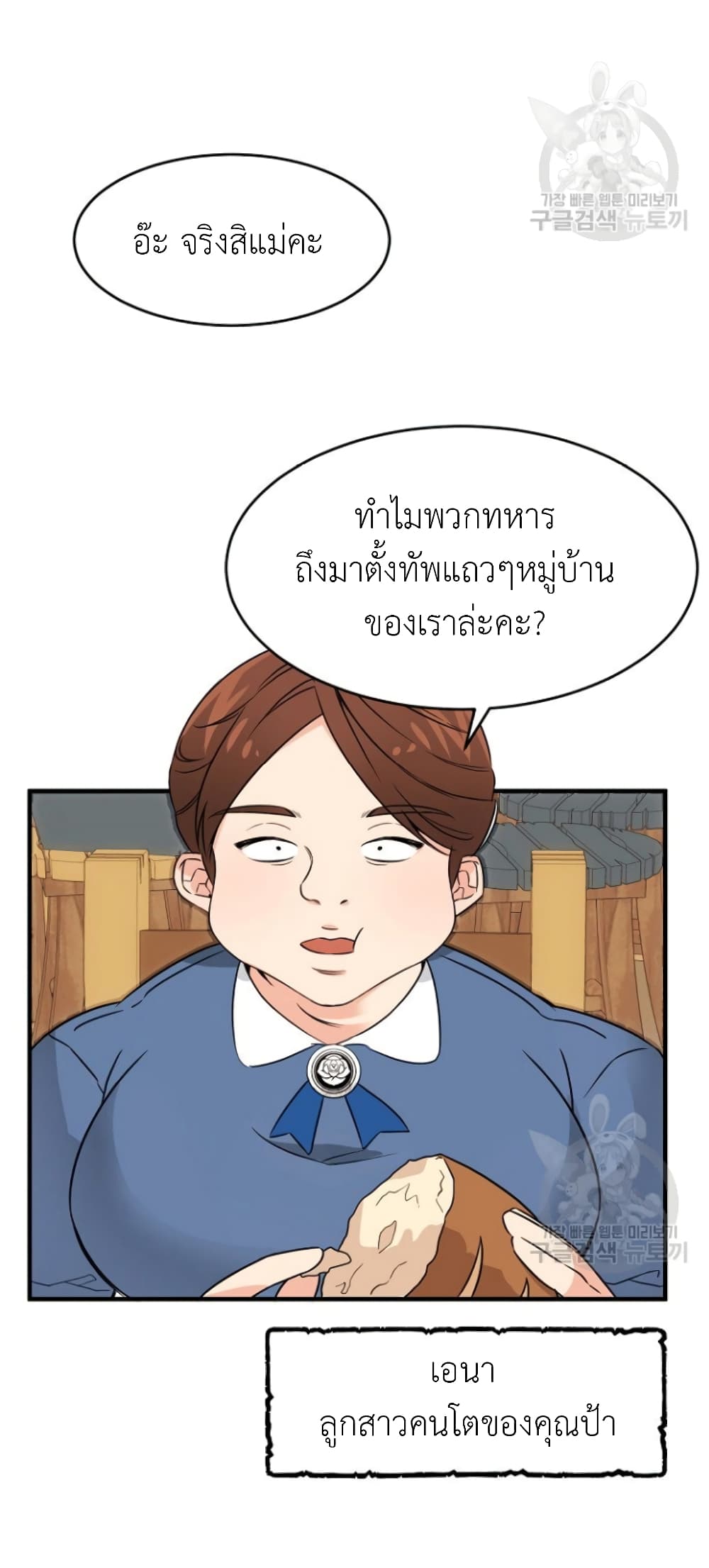 Raising a Dragon Prince 2-2