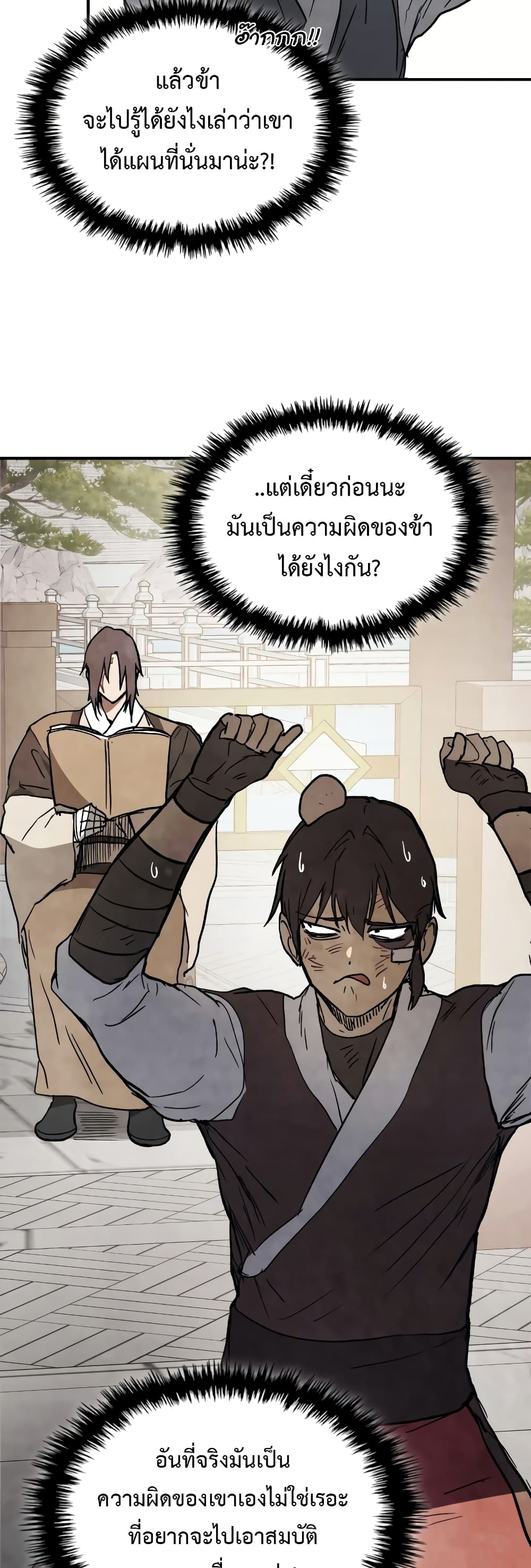 Chronicles Of The Martial God's Return 54-54