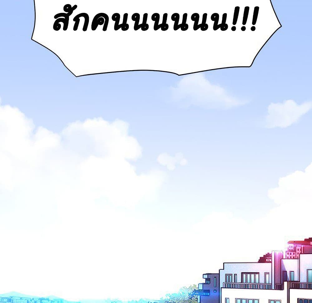 Dog on Patrol 56-ตอนจบ