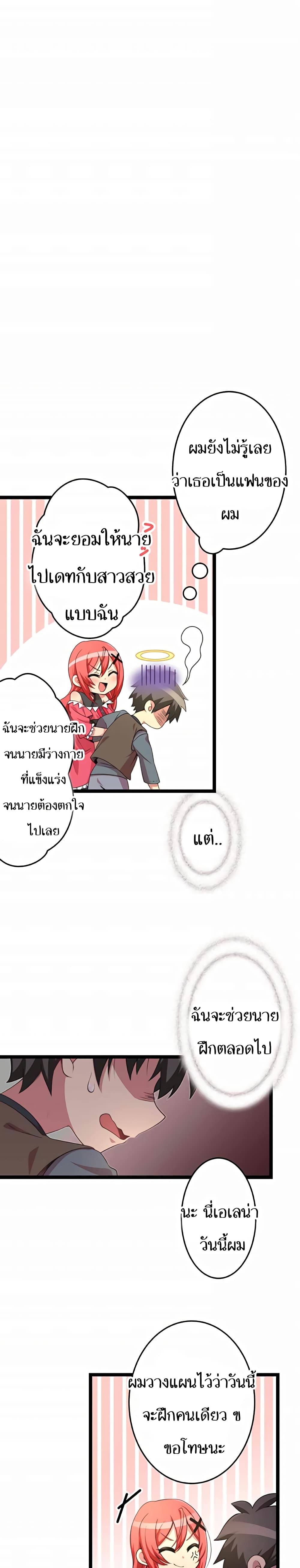 The Boy raised by The Demon Queen and The Dragon Queen has no rival 1-1