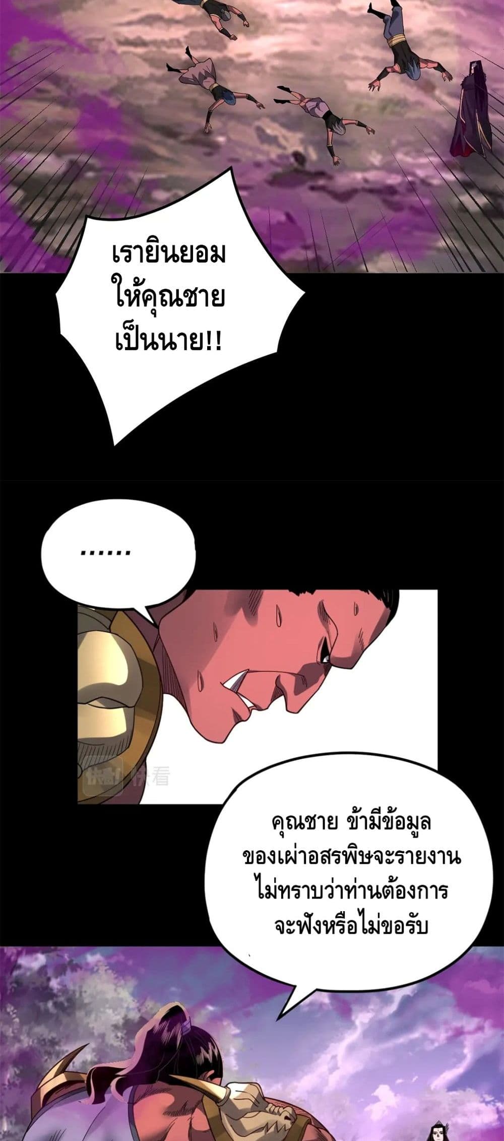 Villain is here 87-87