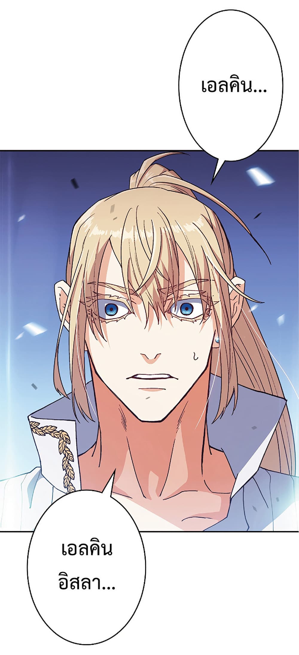 Duke Pendragon: Master of the White Dragon 36-36