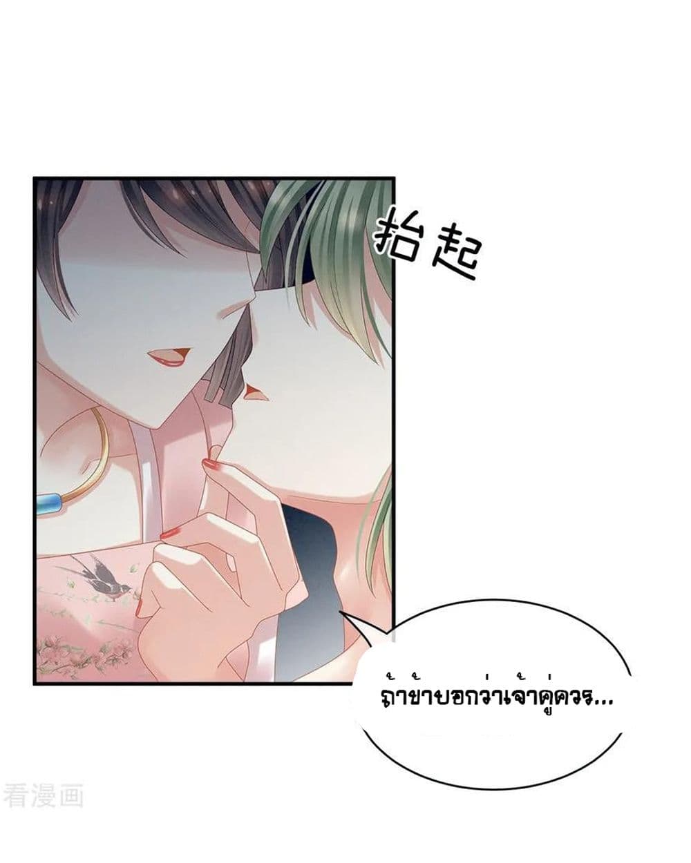 Empress’s Harem 37-37