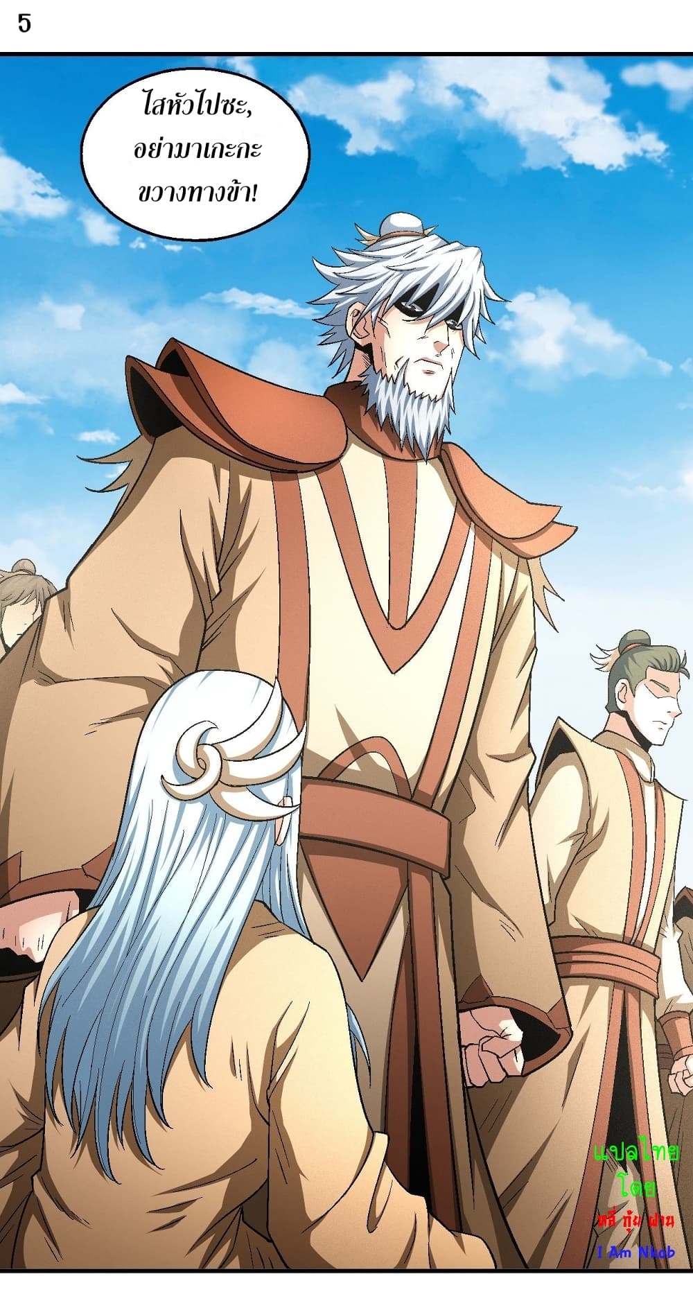 God of Martial Arts 380-380