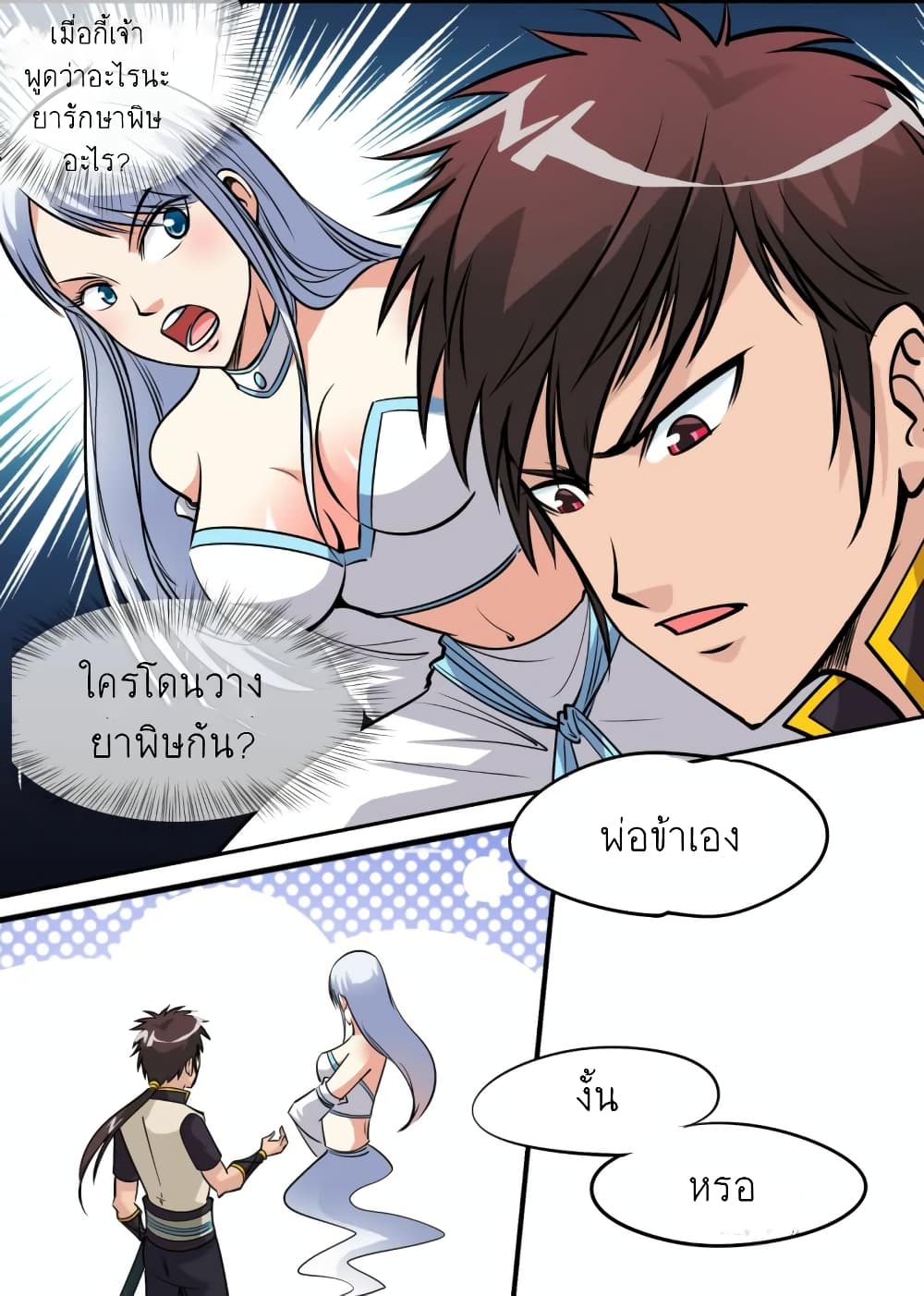 Greatest Sword Immortal 56-56