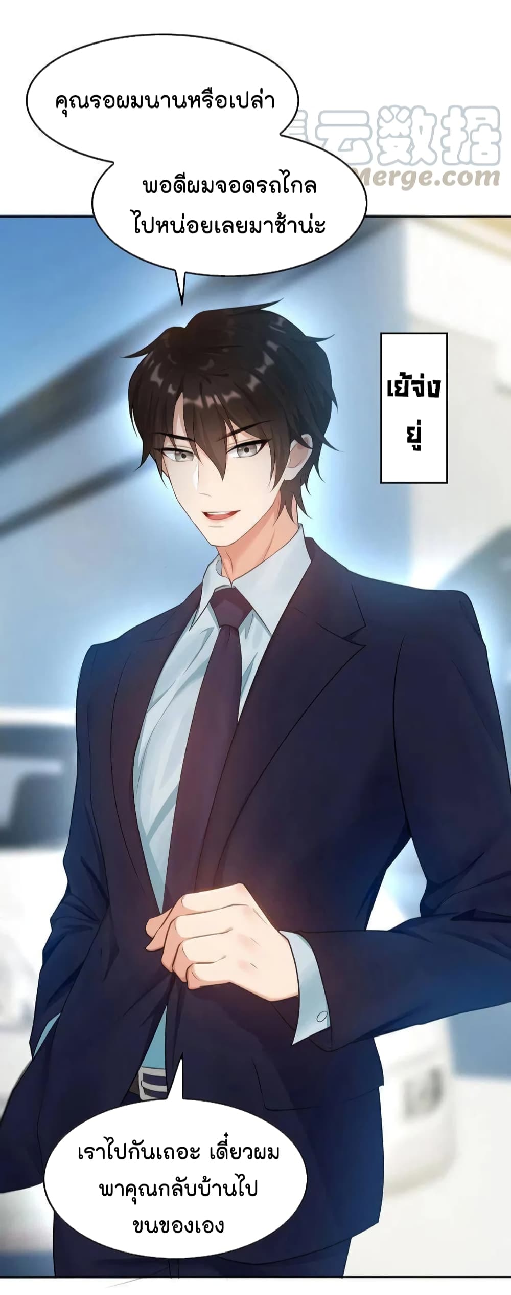 Game of Affection เกมเสน่หาของคุณชายเถาลู่ 3-3