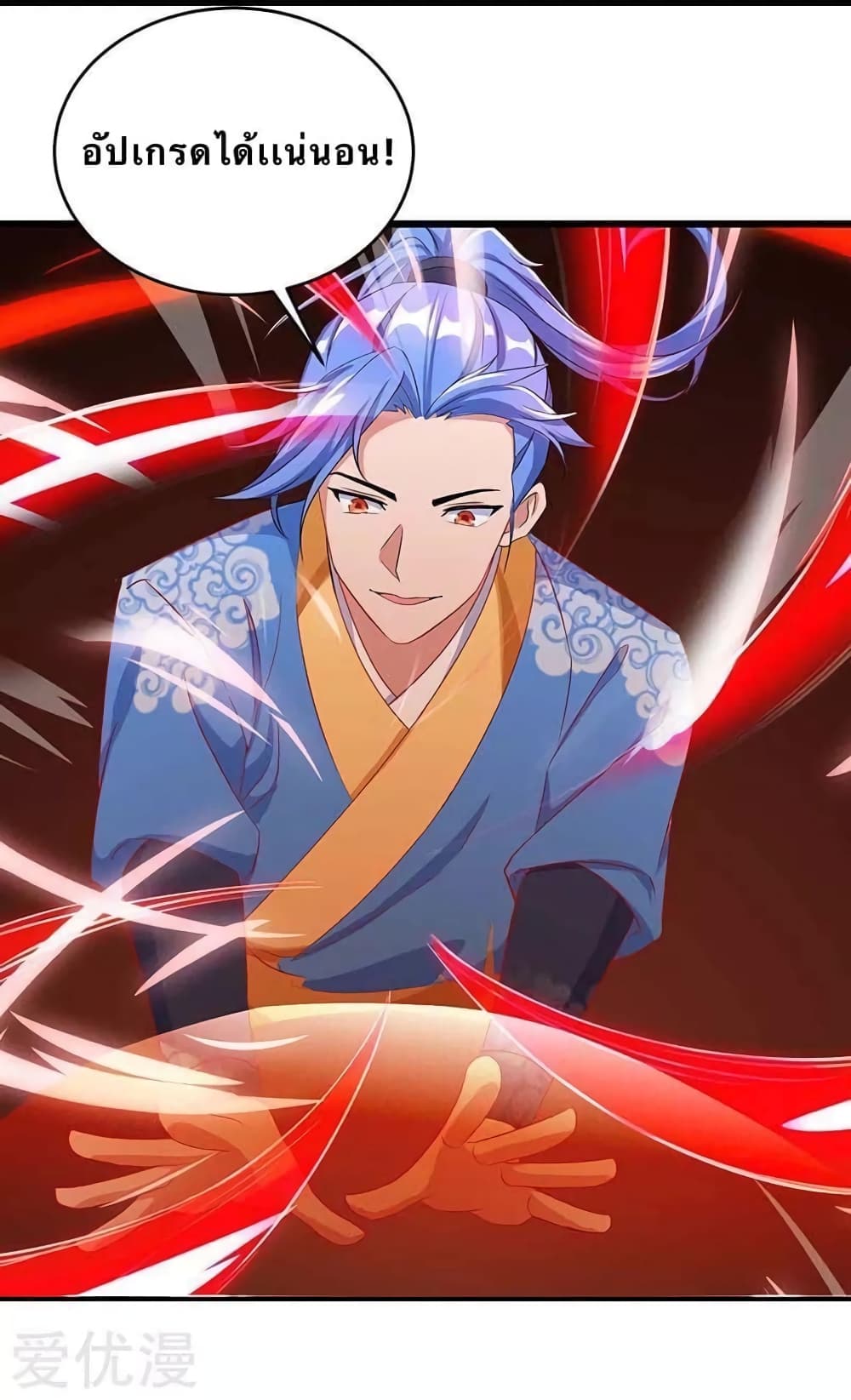 Strongest Leveling 138-138