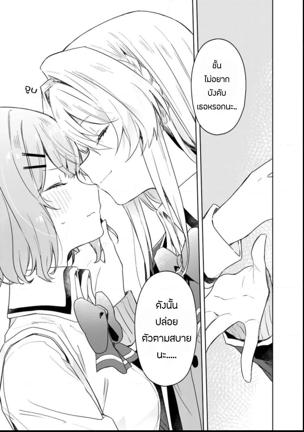 Watashi ga Koibito ni Nareru Wake Naijan, Muri Muri! (Muri Janakatta!?) 4-4