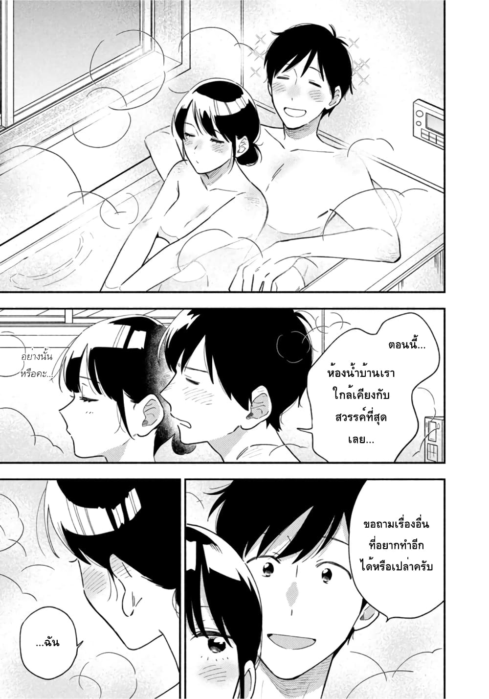Yaiteru Futari มนต์รักเตาย่าง 33-รสชาติแสนผ่อนคลายของข้าวอบซากุระ