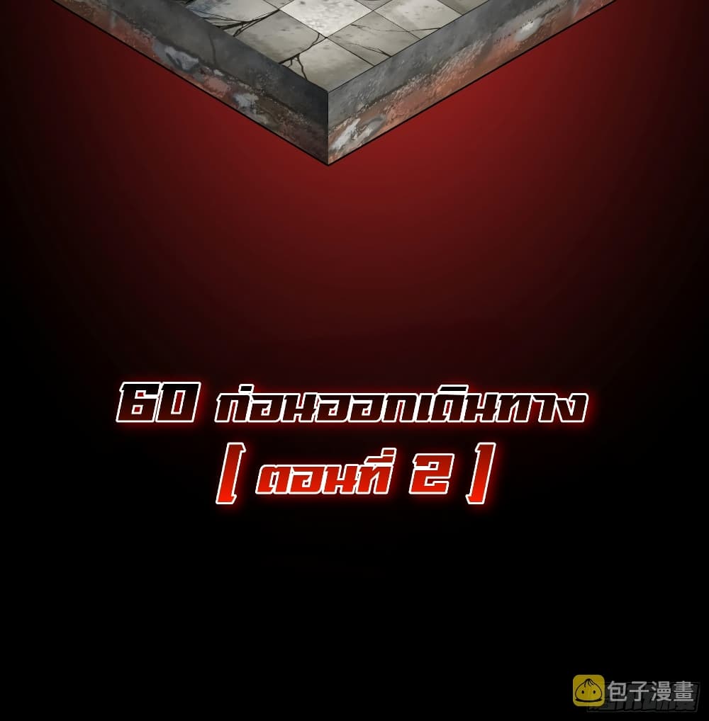 Legend of Star General 60-60